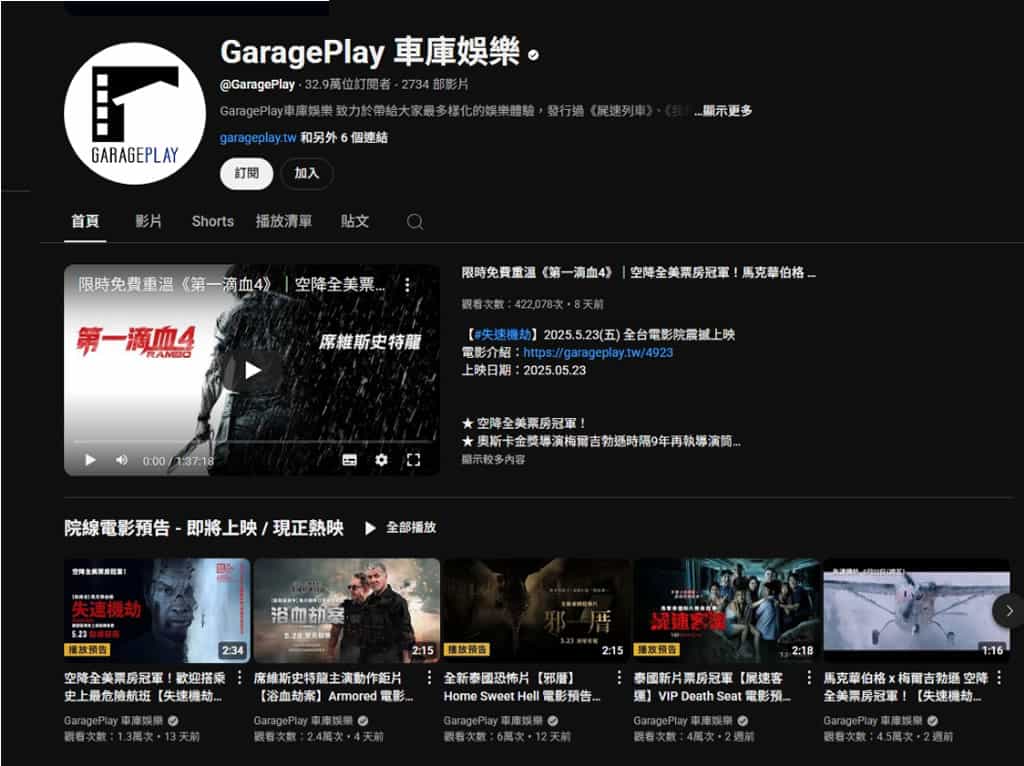 免費電影不用花錢!YouTube 電影頻道與 FAST 電視讓你合法看片超簡單 免費電影不用花錢!YouTube 電影頻道與 FAST 電視讓你合法看片超簡單