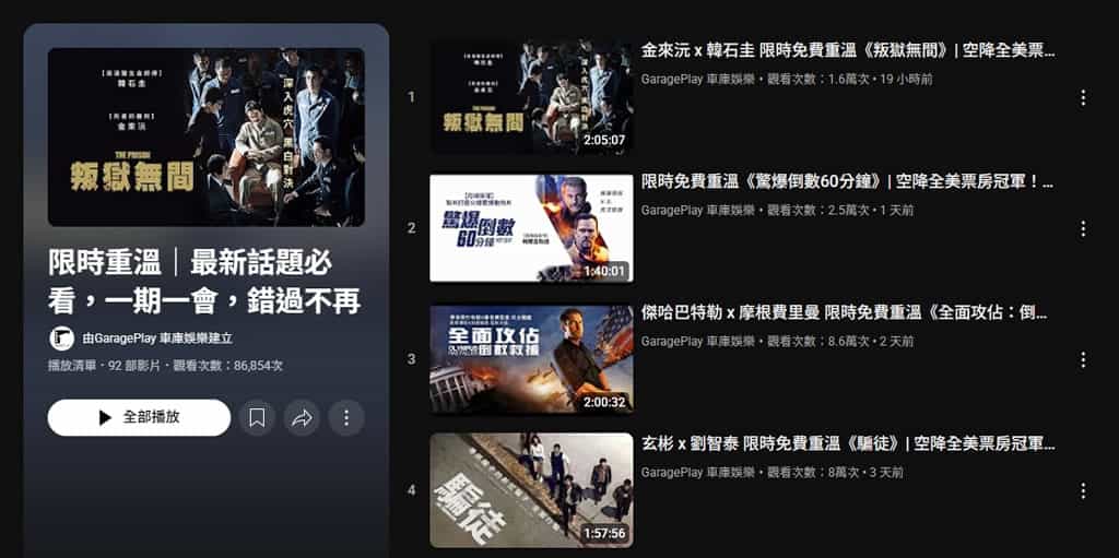 免費電影不用花錢!YouTube 電影頻道與 FAST 電視讓你合法看片超簡單 免費電影不用花錢!YouTube 電影頻道與 FAST 電視讓你合法看片超簡單
