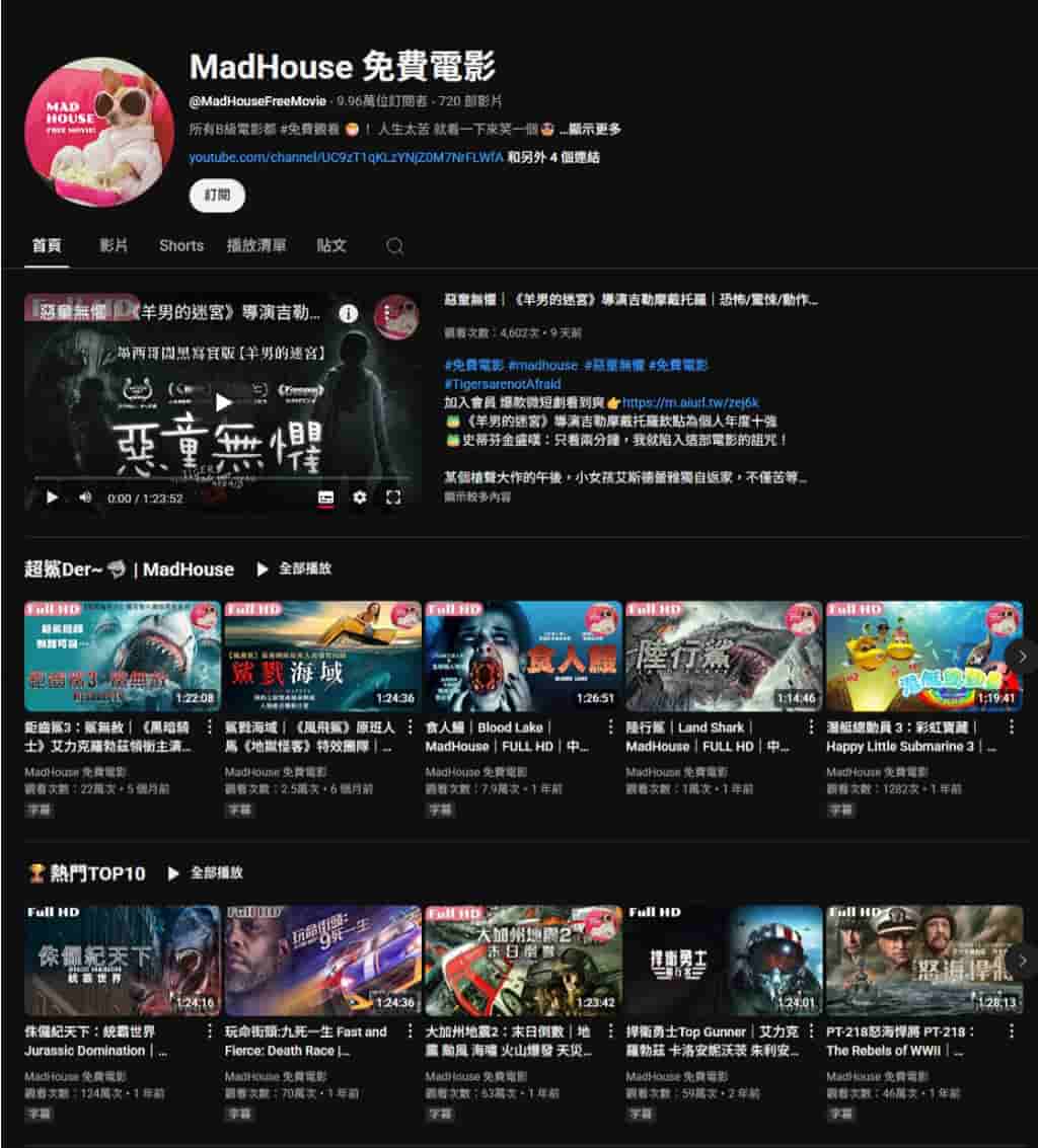 免費電影不用花錢!YouTube 電影頻道與 FAST 電視讓你合法看片超簡單 免費電影不用花錢!YouTube 電影頻道與 FAST 電視讓你合法看片超簡單
