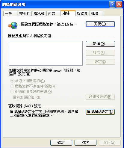 如何下載中國大陸 Google 音樂服務內的 MP3 ﹝含 Proxy Server 取得及 IE 設定教學﹞? 如何下載中國大陸 Google 音樂服務內的 MP3 ﹝含 Proxy Server 取得及 IE 設定教學﹞?