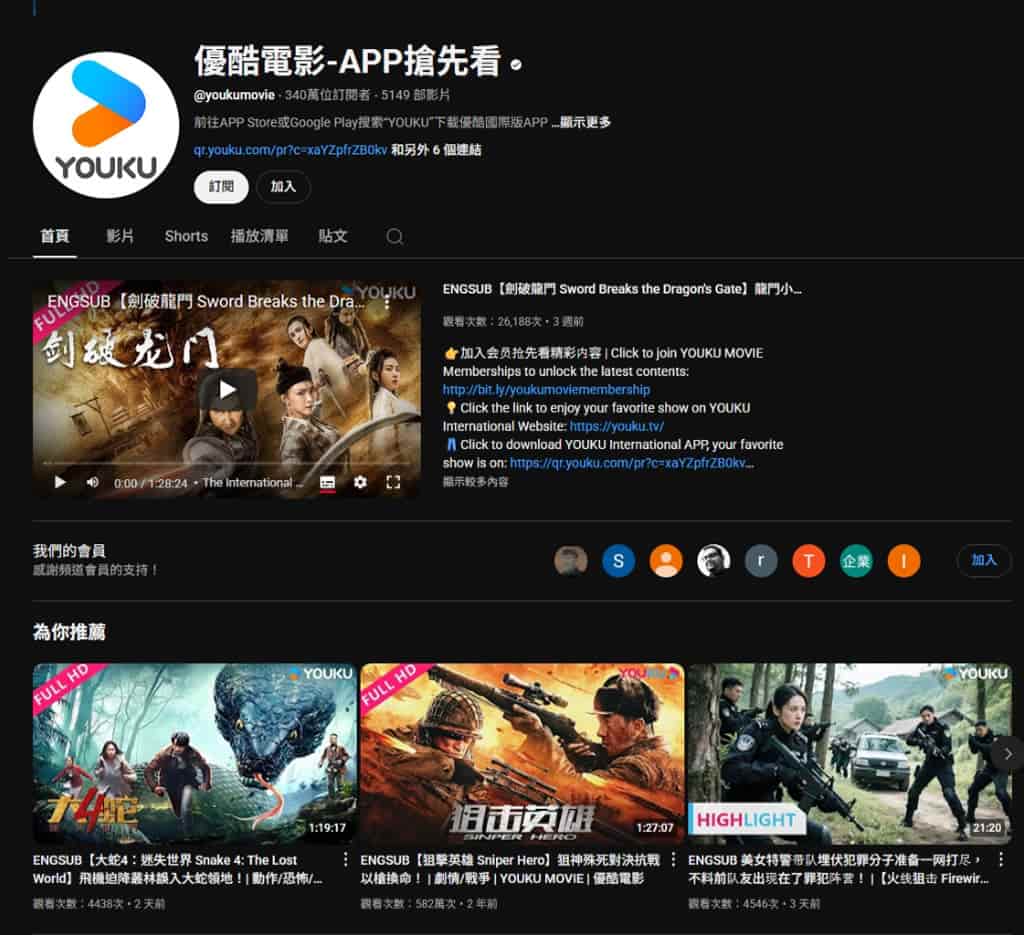 免費電影不用花錢!YouTube 電影頻道與 FAST 電視讓你合法看片超簡單 免費電影不用花錢!YouTube 電影頻道與 FAST 電視讓你合法看片超簡單