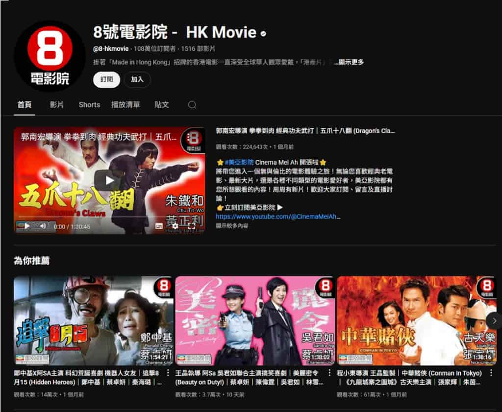 免費電影不用花錢!YouTube 電影頻道與 FAST 電視讓你合法看片超簡單 免費電影不用花錢!YouTube 電影頻道與 FAST 電視讓你合法看片超簡單