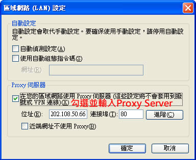 如何下載中國大陸 Google 音樂服務內的 MP3 ﹝含 Proxy Server 取得及 IE 設定教學﹞? 如何下載中國大陸 Google 音樂服務內的 MP3 ﹝含 Proxy Server 取得及 IE 設定教學﹞?
