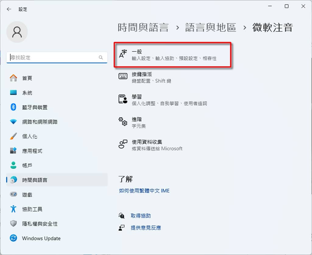 [ Windows ]如何使用注音輸入法打出簡體中文字？