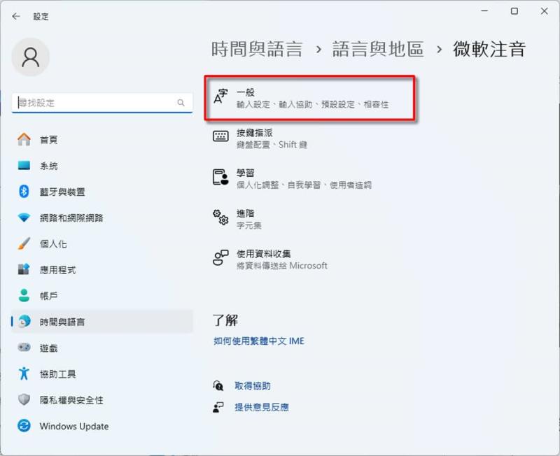 [ Windows ]如何使用注音輸入法打出簡體中文字？