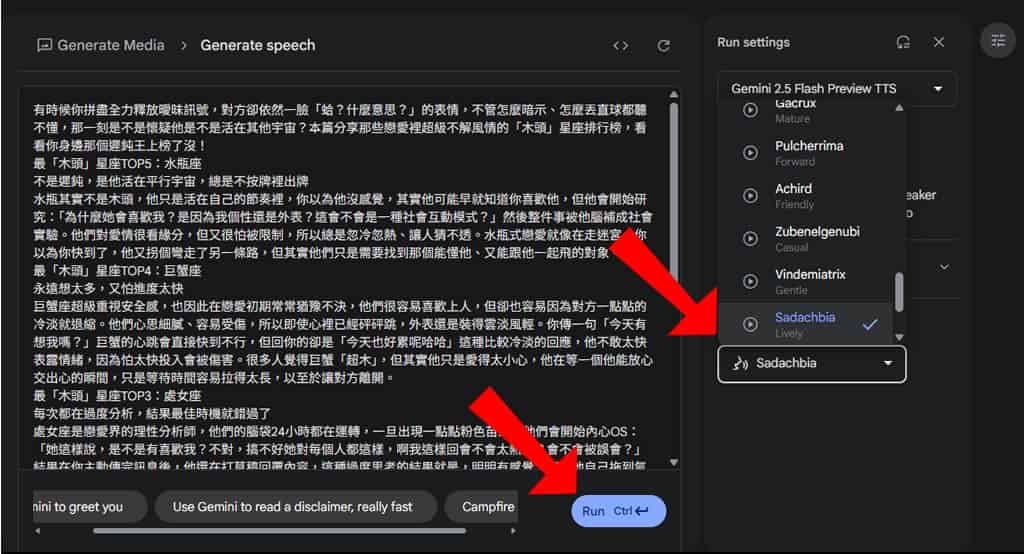 Google 原生語音生成來襲！打造更自然的 AI 語音對話體驗