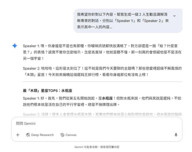 Google 原生語音生成來襲！打造更自然的 AI 語音對話體驗