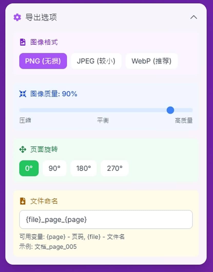 PageSplitty 線上 PDF 分割轉 JPG、PNG、WebP 圖工具,支援 5GB 大小的大檔案 PageSplitty 線上 PDF 分割轉 JPG、PNG、WebP 圖工具,支援 5GB 大小的大檔案