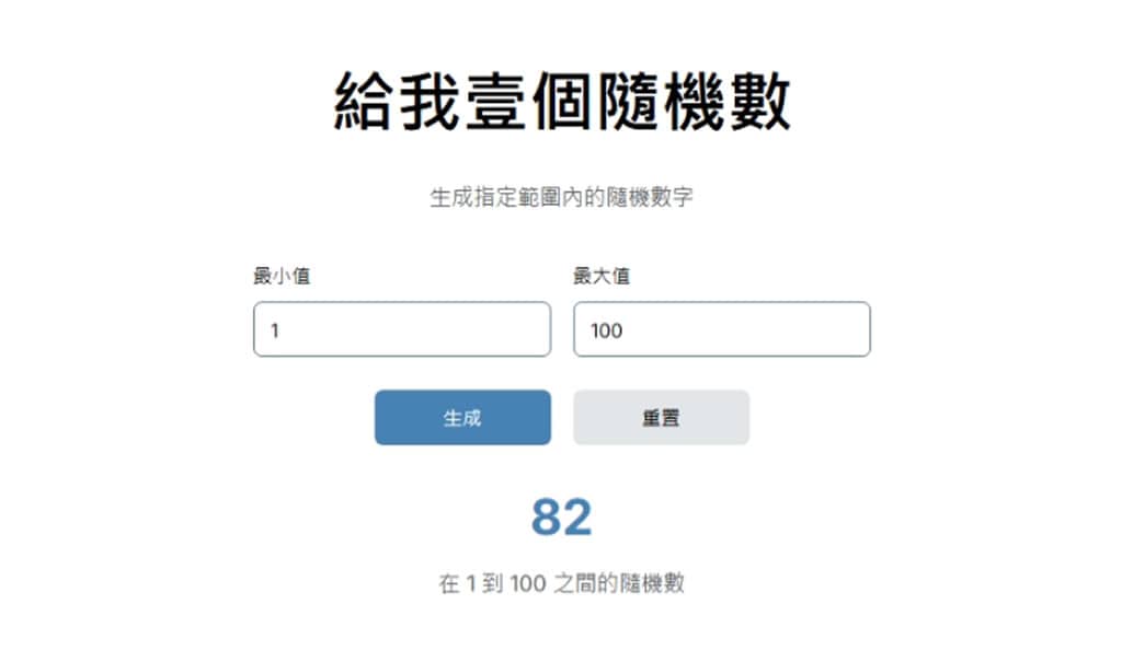 不想再糾結選擇?讓 YesOrNo 線上轉盤、拋硬幣及自訂隨機數幫你決定吧 不想再糾結選擇?讓 YesOrNo 線上轉盤、拋硬幣及自訂隨機數幫你決定吧