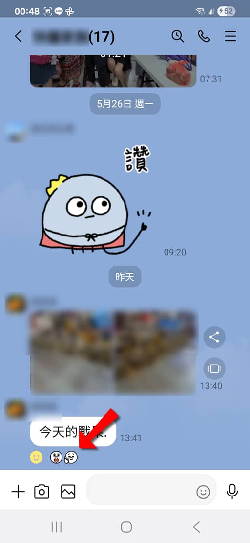 如何用 LINE 表情回應功能?支援貼圖自選,聊天更生動有趣 如何用 LINE 表情回應功能?支援貼圖自選,聊天更生動有趣