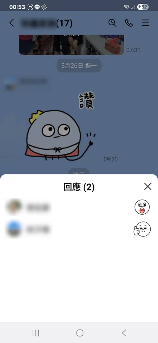 如何用 LINE 表情回應功能?支援貼圖自選,聊天更生動有趣 如何用 LINE 表情回應功能?支援貼圖自選,聊天更生動有趣