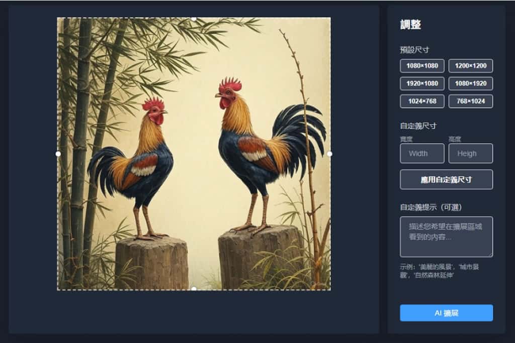 RemovePhotos AI Image Expander 圖片比例輕鬆調整，自動延伸畫面不留白