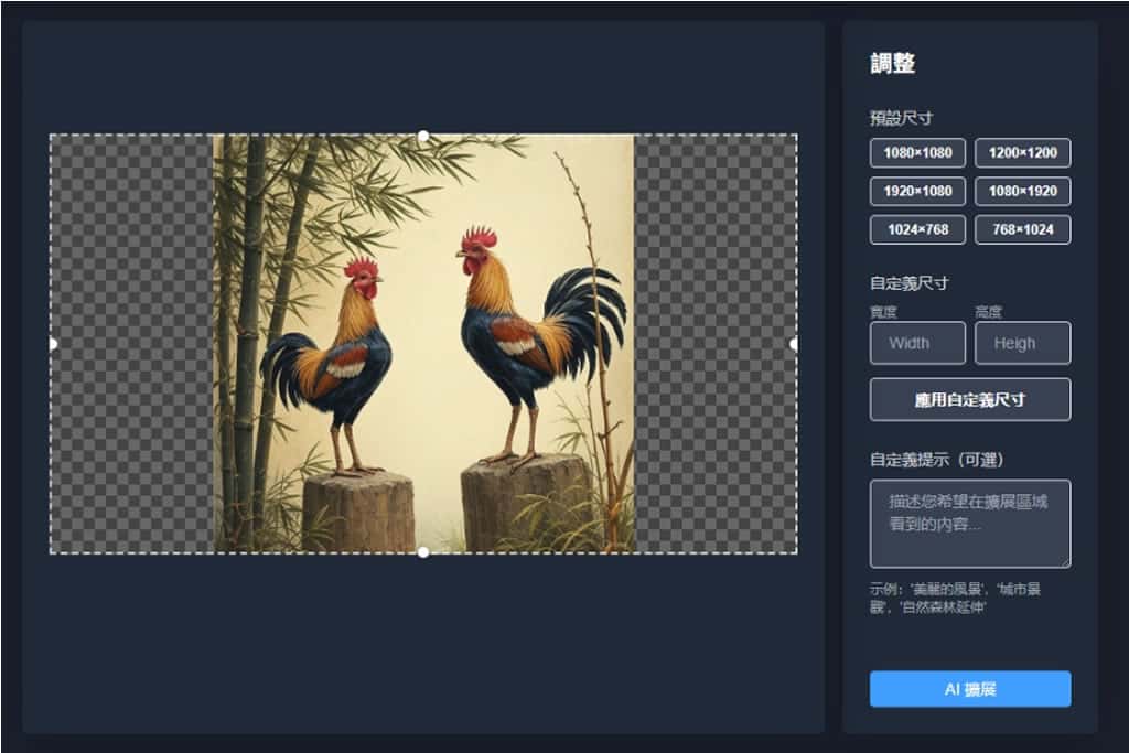 RemovePhotos AI Image Expander 圖片比例輕鬆調整，自動延伸畫面不留白