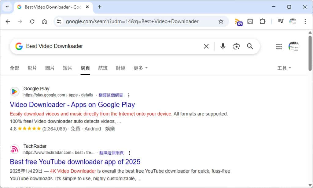 如何關閉 Google AI 摘要功能，回到原來搜尋結果頁面