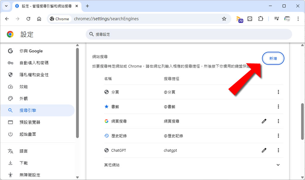 如何關閉 Google AI 摘要功能，回到原來搜尋結果頁面