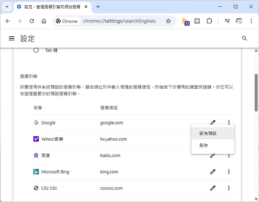 如何關閉 Google AI 摘要功能，回到原來搜尋結果頁面