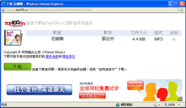 如何下載中國大陸 Google 音樂服務內的 MP3 ﹝含 Proxy Server 取得及 IE 設定教學﹞? 如何下載中國大陸 Google 音樂服務內的 MP3 ﹝含 Proxy Server 取得及 IE 設定教學﹞?