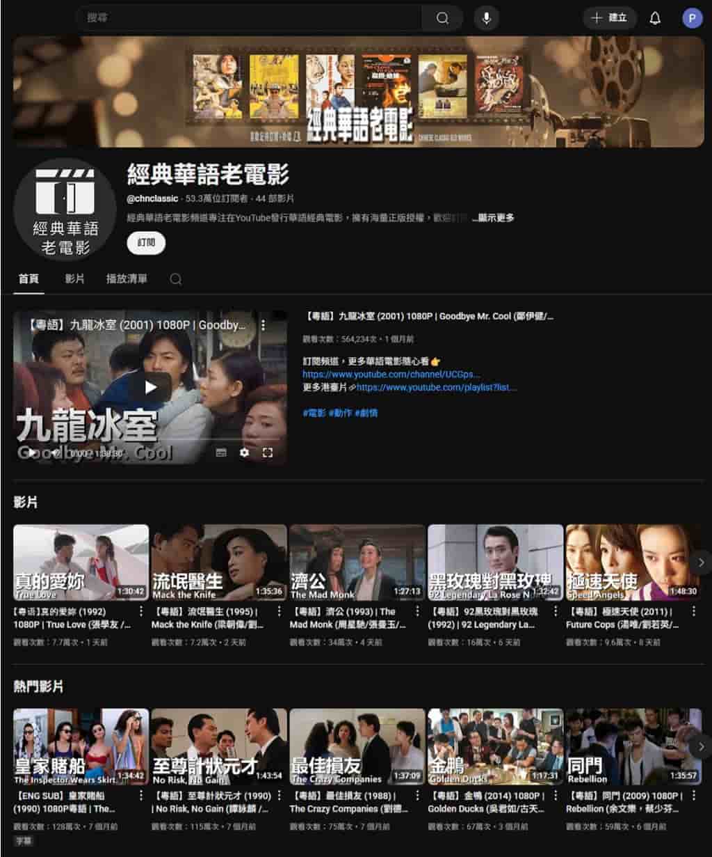免費電影不用花錢！YouTube 電影頻道與 FAST 電視讓你合法看片超簡單