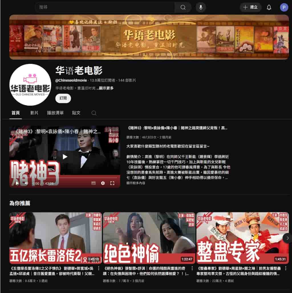 免費電影不用花錢!YouTube 電影頻道與 FAST 電視讓你合法看片超簡單 免費電影不用花錢!YouTube 電影頻道與 FAST 電視讓你合法看片超簡單