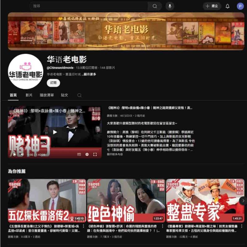 免費電影不用花錢！YouTube 電影頻道與 FAST 電視讓你合法看片超簡單