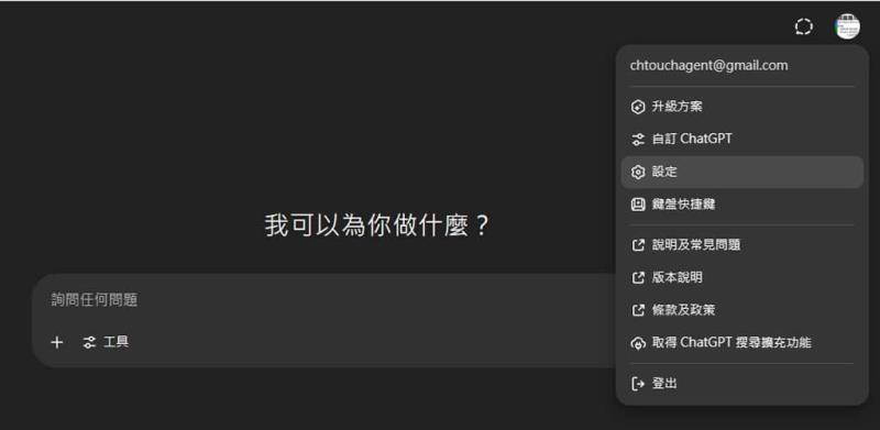 你記得我什麼？ChatGPT 免費用戶也能享有記憶功能！讓對話更貼心