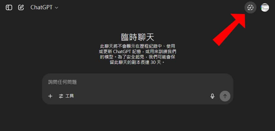 你記得我什麼？ChatGPT 免費用戶也能享有記憶功能！讓對話更貼心