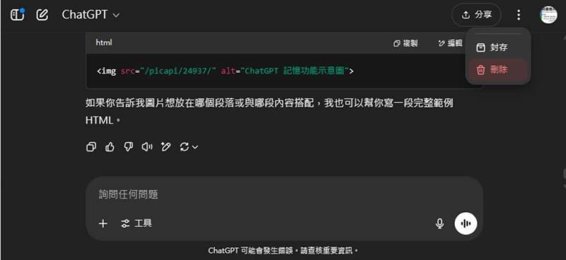 你記得我什麼？ChatGPT 免費用戶也能享有記憶功能！讓對話更貼心