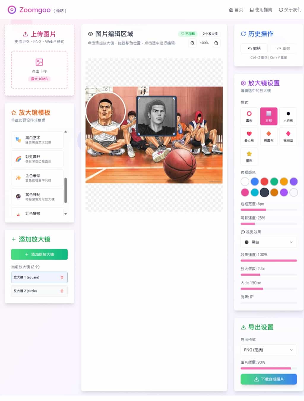 Zoomgoo:圖片局部放大鏡免費線上工具,可自訂放大倍率與大小 Zoomgoo:圖片局部放大鏡免費線上工具,可自訂放大倍率與大小