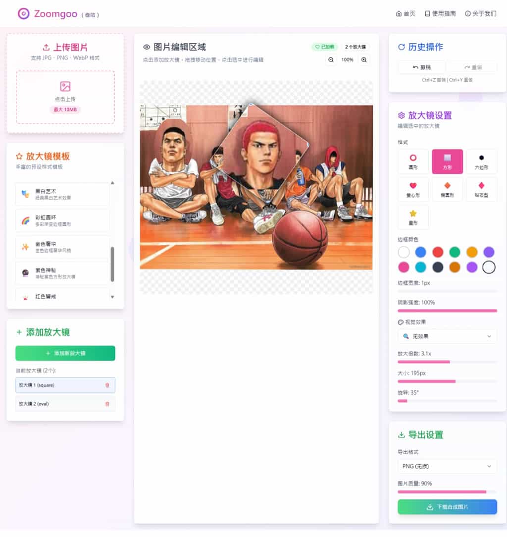 Zoomgoo:圖片局部放大鏡免費線上工具,可自訂放大倍率與大小 Zoomgoo:圖片局部放大鏡免費線上工具,可自訂放大倍率與大小