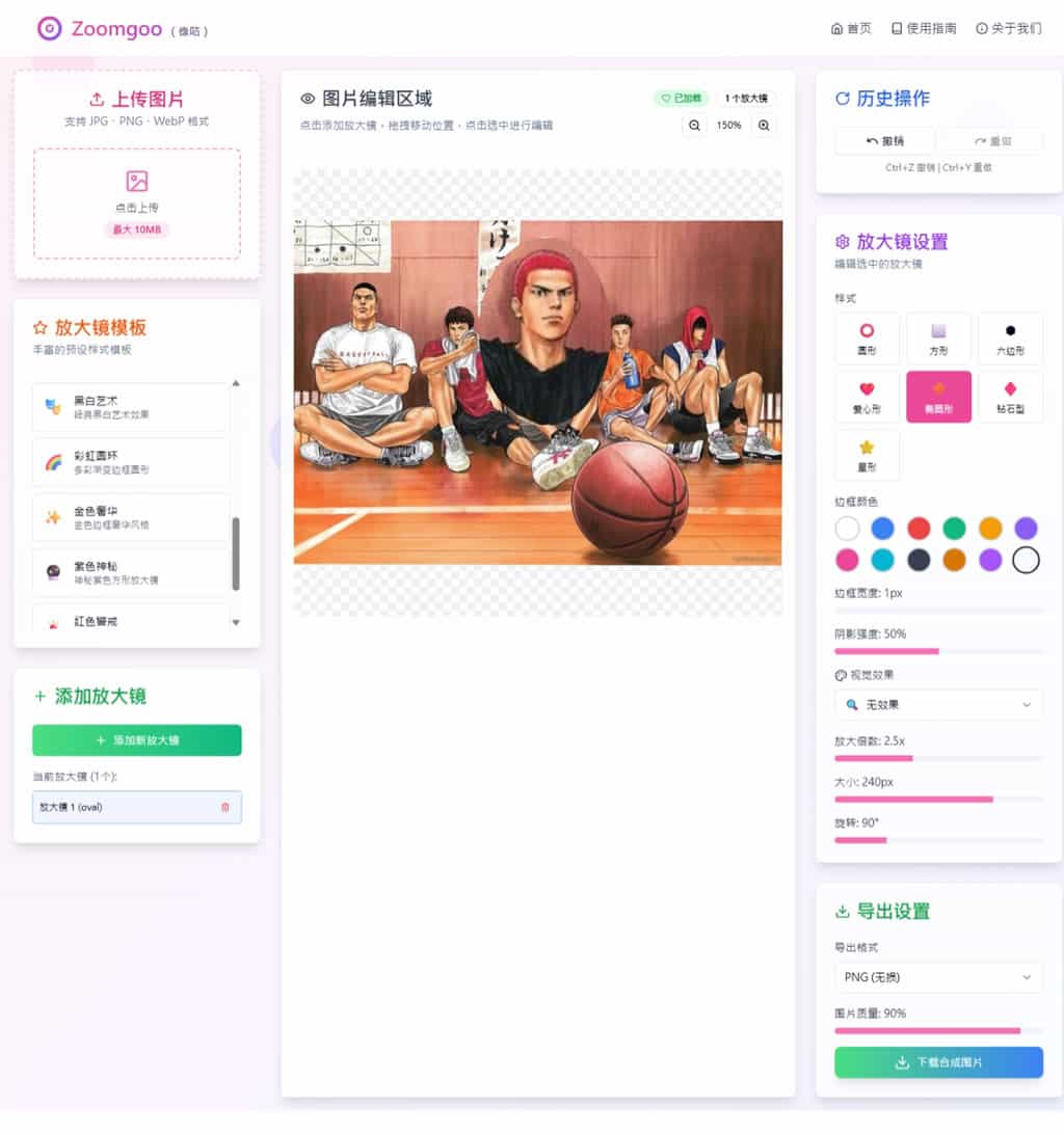 Zoomgoo:圖片局部放大鏡免費線上工具,可自訂放大倍率與大小 Zoomgoo:圖片局部放大鏡免費線上工具,可自訂放大倍率與大小