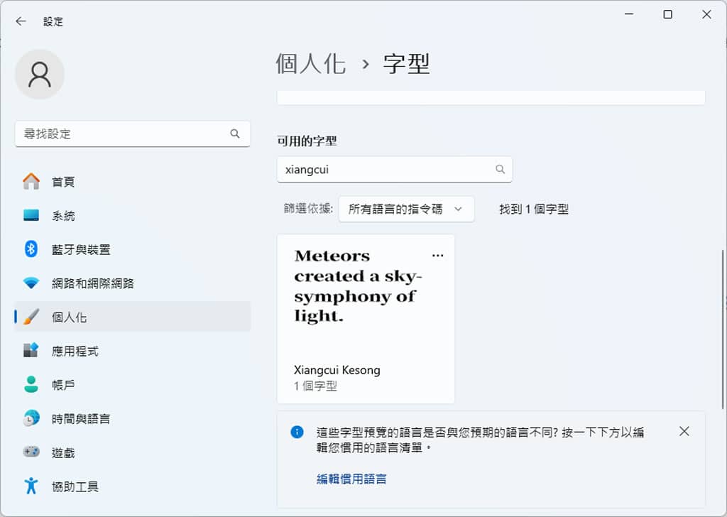 香萃刻宋:免費可商用的仿古雕刻宋體字型,展現濃厚人文與視覺張力 香萃刻宋:免費可商用的仿古雕刻宋體字型,展現濃厚人文與視覺張力