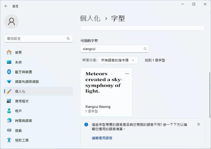 香萃刻宋：免費可商用的仿古雕刻宋體字型，展現濃厚人文與視覺張力