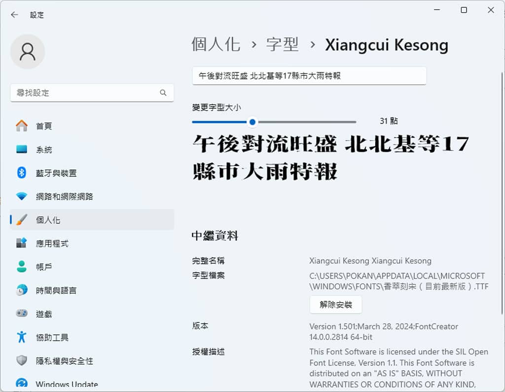 香萃刻宋:免費可商用的仿古雕刻宋體字型,展現濃厚人文與視覺張力 香萃刻宋:免費可商用的仿古雕刻宋體字型,展現濃厚人文與視覺張力