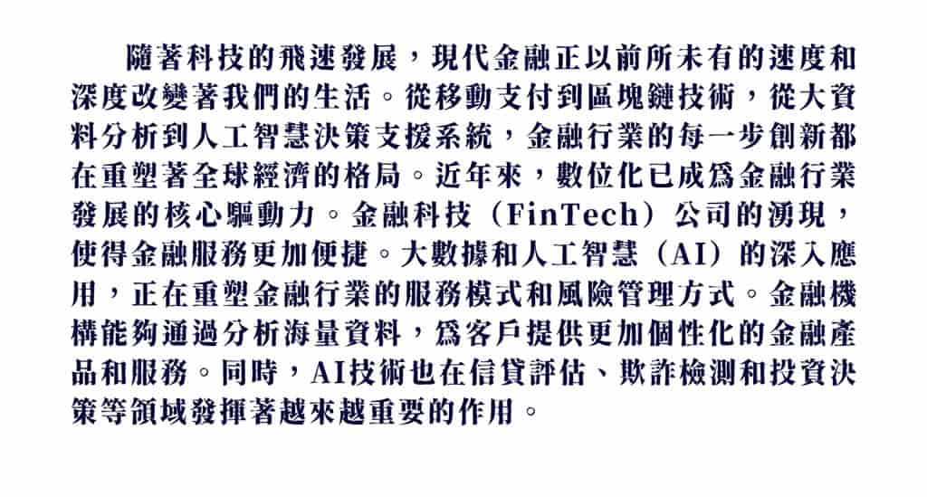 香萃刻宋：免費可商用的仿古雕刻宋體字型，展現濃厚人文與視覺張力