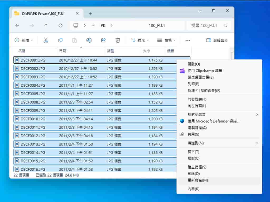 效率大提升!用 Windows 內建功能批次改檔名超簡單 效率大提升!用 Windows 內建功能批次改檔名超簡單