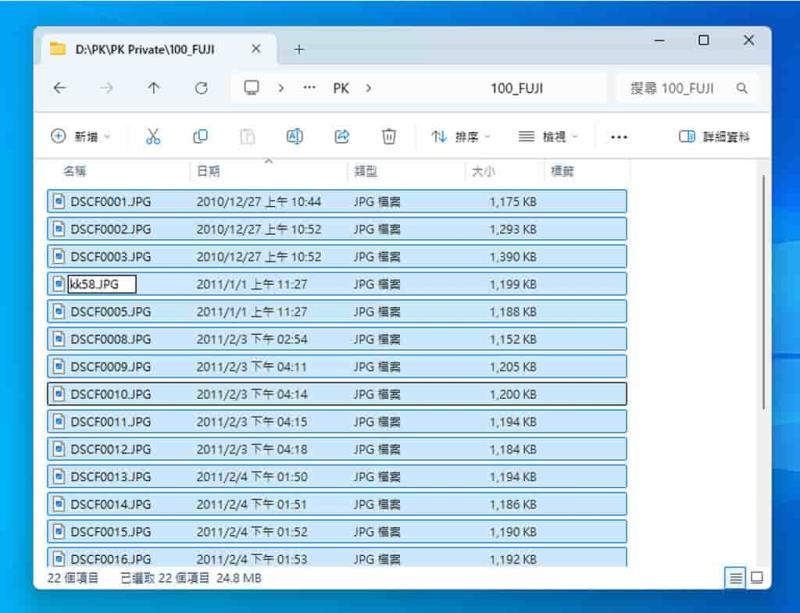 效率大提升！用 Windows 內建功能批次改檔名超簡單