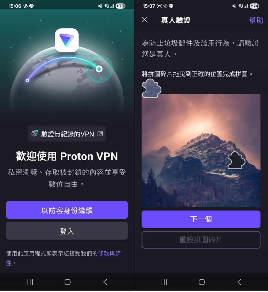 Proton VPN:唯一真正免費且安全的虛擬私人網路,無需帳號即可使用的隱私優先 VPN Proton VPN:唯一真正免費且安全的虛擬私人網路,無需帳號即可使用的隱私優先 VPN