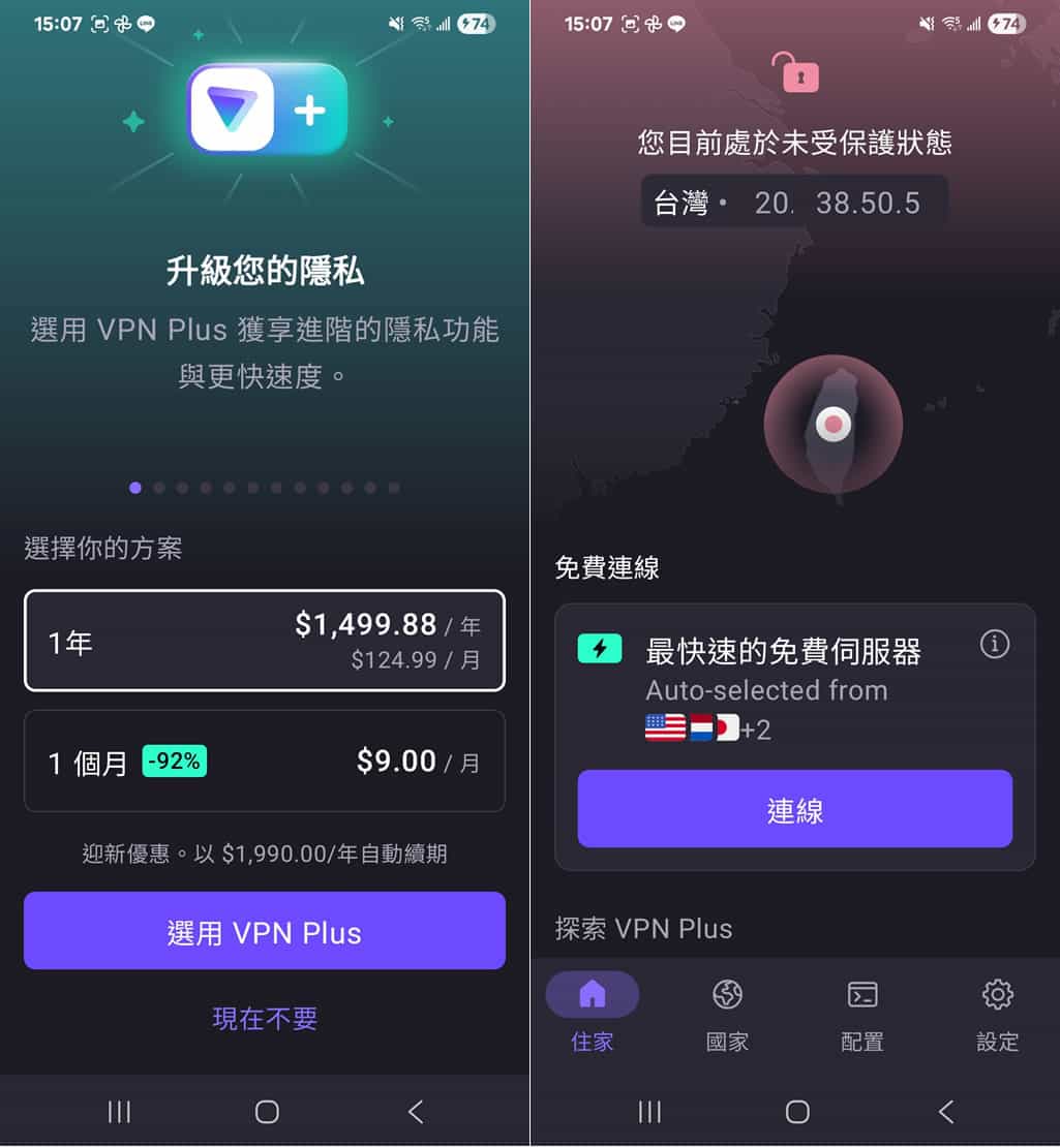 Proton VPN:唯一真正免費且安全的虛擬私人網路,無需帳號即可使用的隱私優先 VPN Proton VPN:唯一真正免費且安全的虛擬私人網路,無需帳號即可使用的隱私優先 VPN