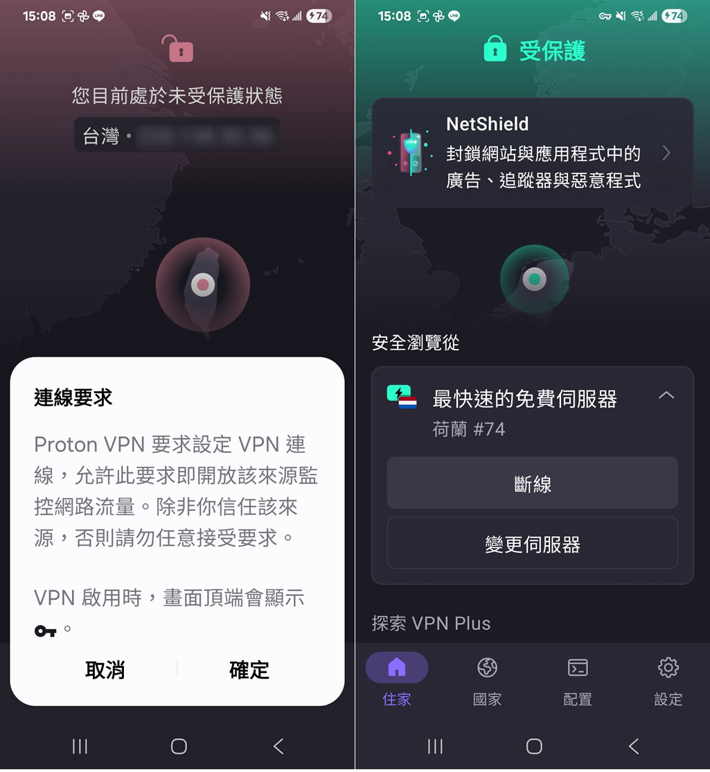 Proton VPN:唯一真正免費且安全的虛擬私人網路,無需帳號即可使用的隱私優先 VPN Proton VPN:唯一真正免費且安全的虛擬私人網路,無需帳號即可使用的隱私優先 VPN