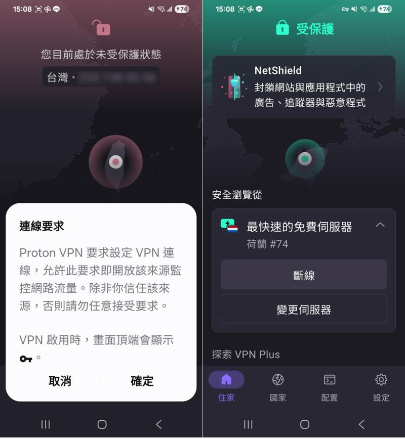 Proton VPN：唯一真正免費且安全的虛擬私人網路，無需帳號即可使用的隱私優先 VPN