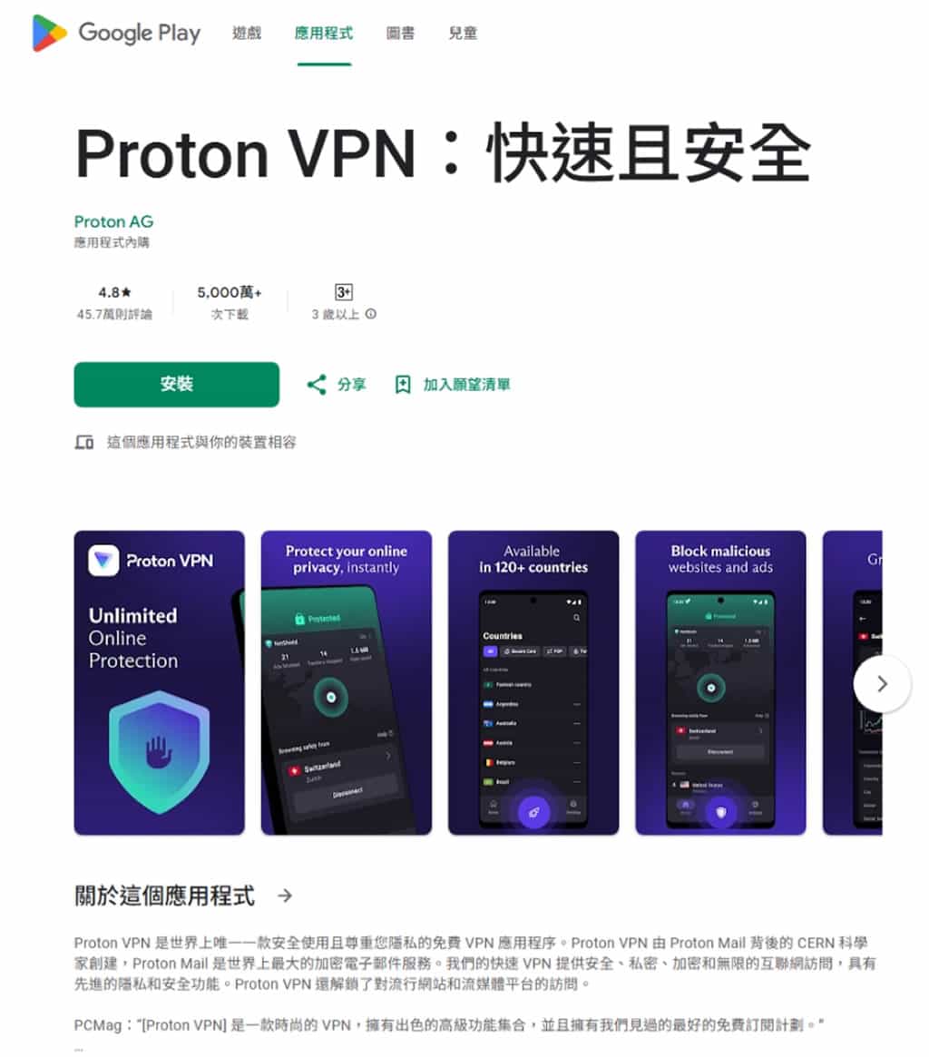 Proton VPN:唯一真正免費且安全的虛擬私人網路,無需帳號即可使用的隱私優先 VPN Proton VPN:唯一真正免費且安全的虛擬私人網路,無需帳號即可使用的隱私優先 VPN