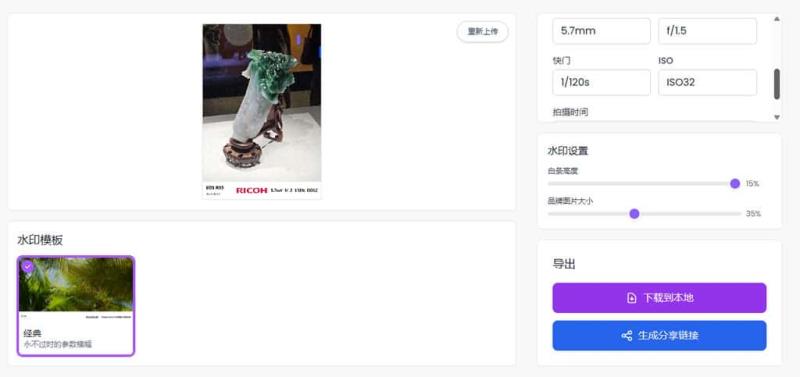 EXIF Frame：免費相機參數浮水印生成器，讓你的攝影作品更具專業感