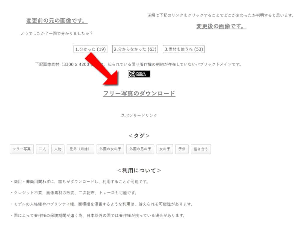 GAHAG:日本免費圖庫新選擇,結合アハ體驗互動遊戲的創意素材平台 GAHAG:日本免費圖庫新選擇,結合アハ體驗互動遊戲的創意素材平台