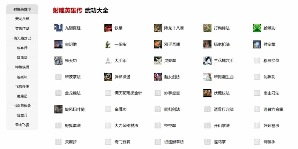 金庸網:讓你免費閱讀所有金庸小說全集及人物介紹 金庸網:讓你免費閱讀所有金庸小說全集及人物介紹