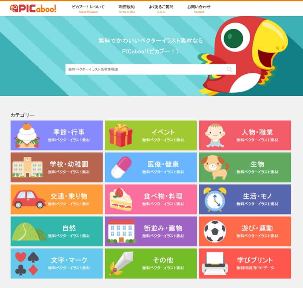 PICaboo! 日系可愛免費向量圖素材庫:設計師必收的創作寶庫 PICaboo! 日系可愛免費向量圖素材庫:設計師必收的創作寶庫