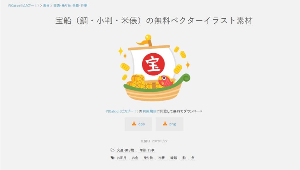 PICaboo! 日系可愛免費向量圖素材庫:設計師必收的創作寶庫 PICaboo! 日系可愛免費向量圖素材庫:設計師必收的創作寶庫