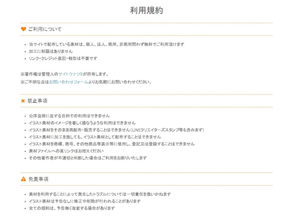 PICaboo! 日系可愛免費向量圖素材庫:設計師必收的創作寶庫 PICaboo! 日系可愛免費向量圖素材庫:設計師必收的創作寶庫