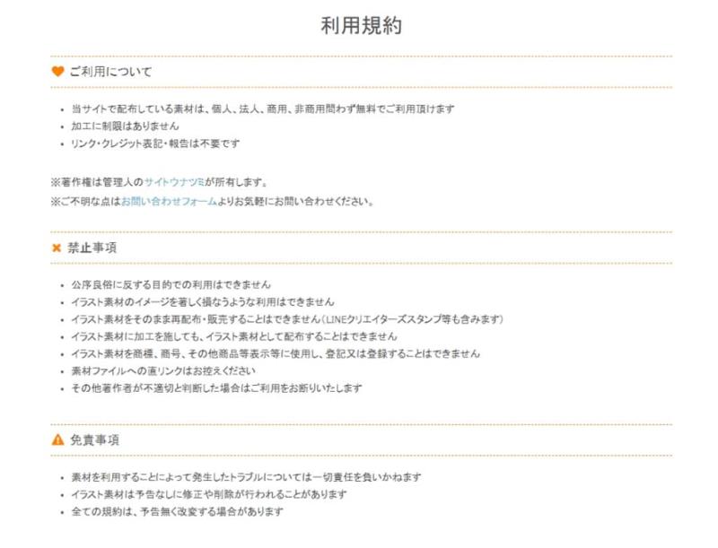 PICaboo! 日系可愛免費向量圖素材庫：設計師必收的創作寶庫