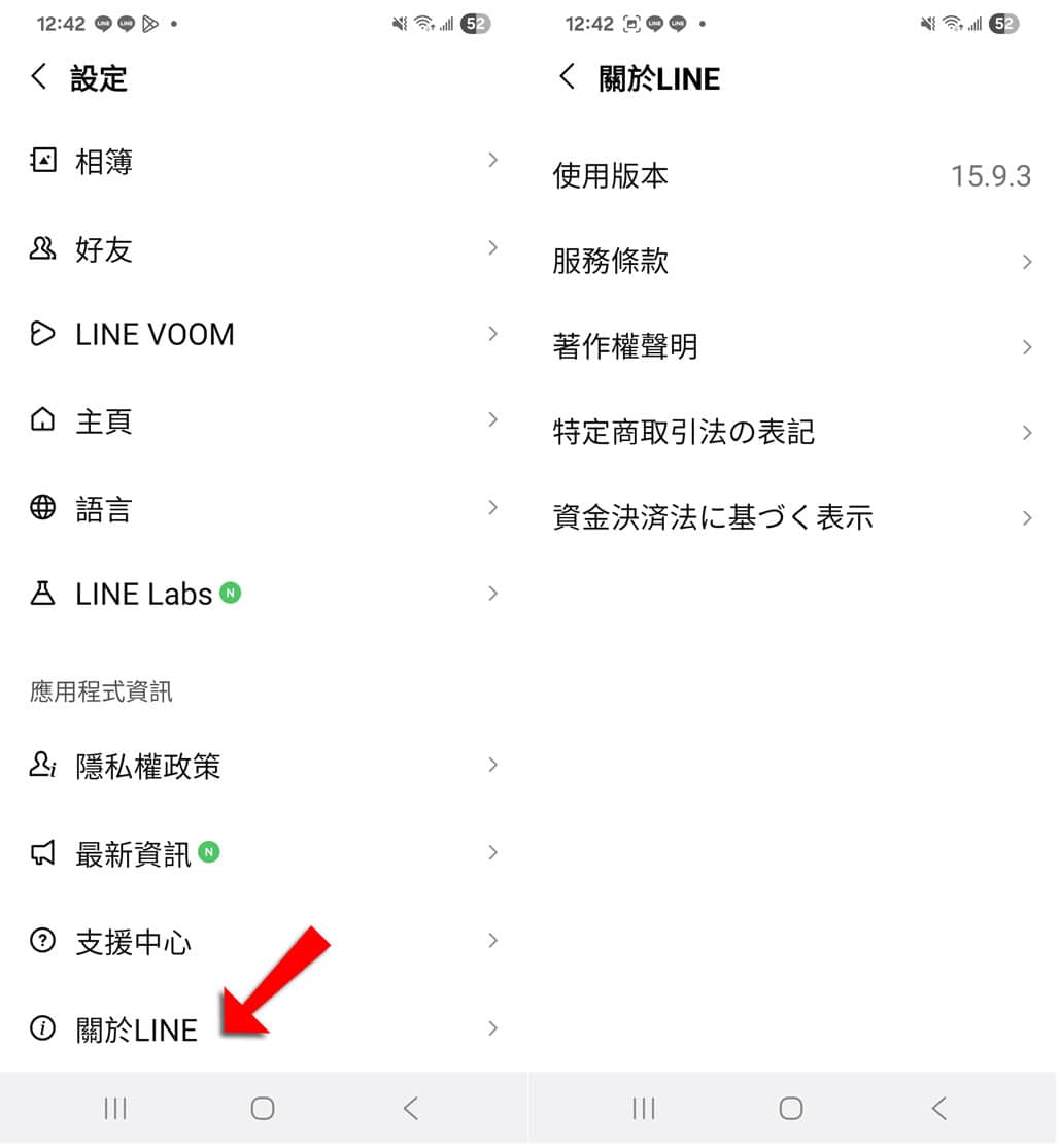 LINE 免費字型「芫荽」上線！支援台語客語，手機與電腦安裝教學一次看