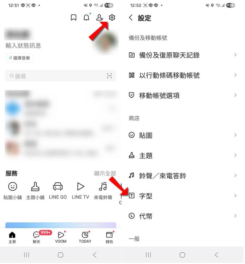 LINE 免費字型「芫荽」上線！支援台語客語，手機與電腦安裝教學一次看